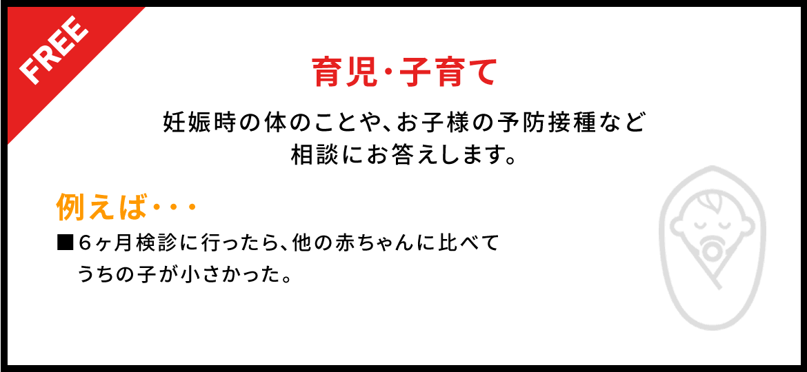 育児・子育てのトラブル