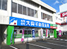 延岡 賃貸営業課