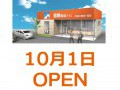 大興不動産 南店・赤江店統合及び新店舗開店のお知らせ