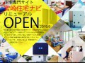 住宅専門サイト「宮崎住宅ナビ」を大幅リニューアル致しました