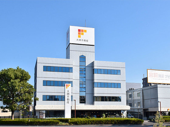 おかげ様で40周年！大興不動産