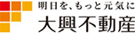大興不動産